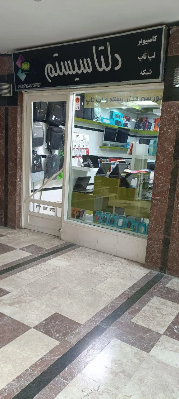 فروشگاه دلتا سیستم - تصویر 3