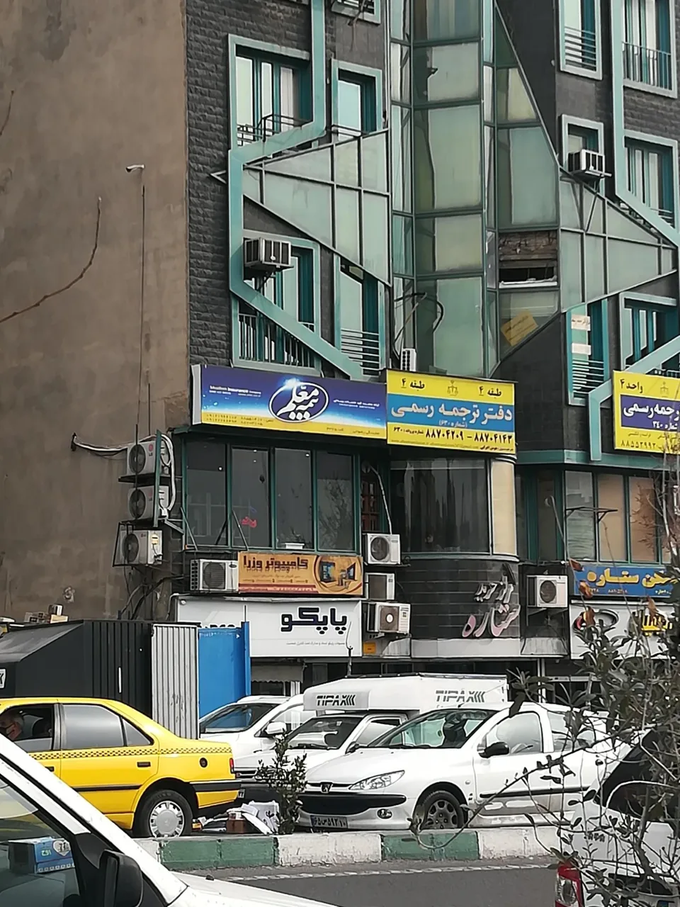 پاپکو - لوازم التحریر در تهران - تصویر 3
