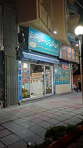 شیرینی شهر