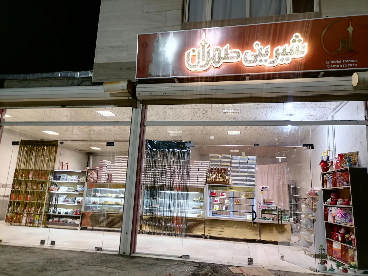 شیرینی طهران - تصویر 3