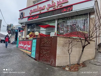 شیرینی مجلسی شعبه ۲