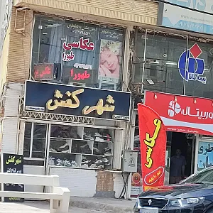 عکاسی طهورا