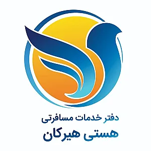 آژانس مسافرتی هستی هیرکان