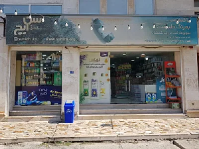 سوپر مارکت شمشاد
