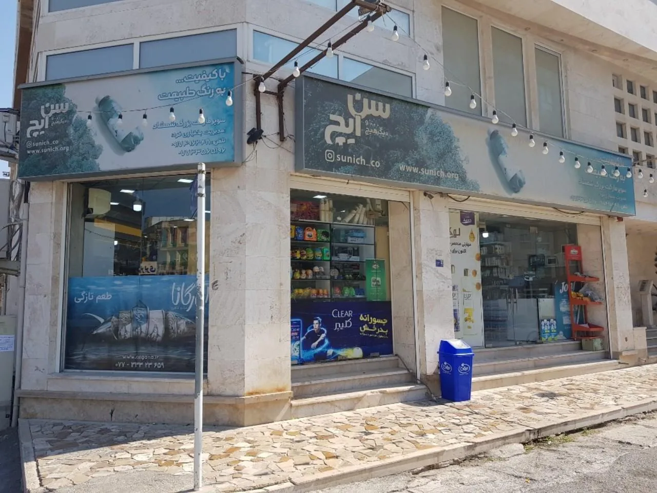 سوپر مارکت شمشاد - تصویر 2