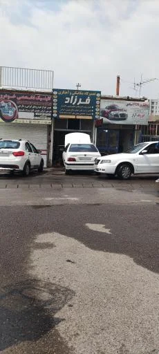 تعمیرگاه مکانیکی فرزاد