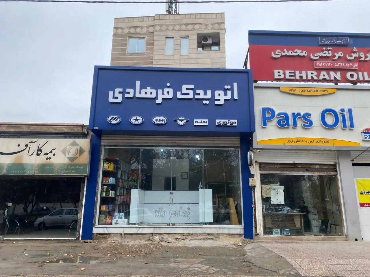 اتو یدک فرهادی - تصویر 2