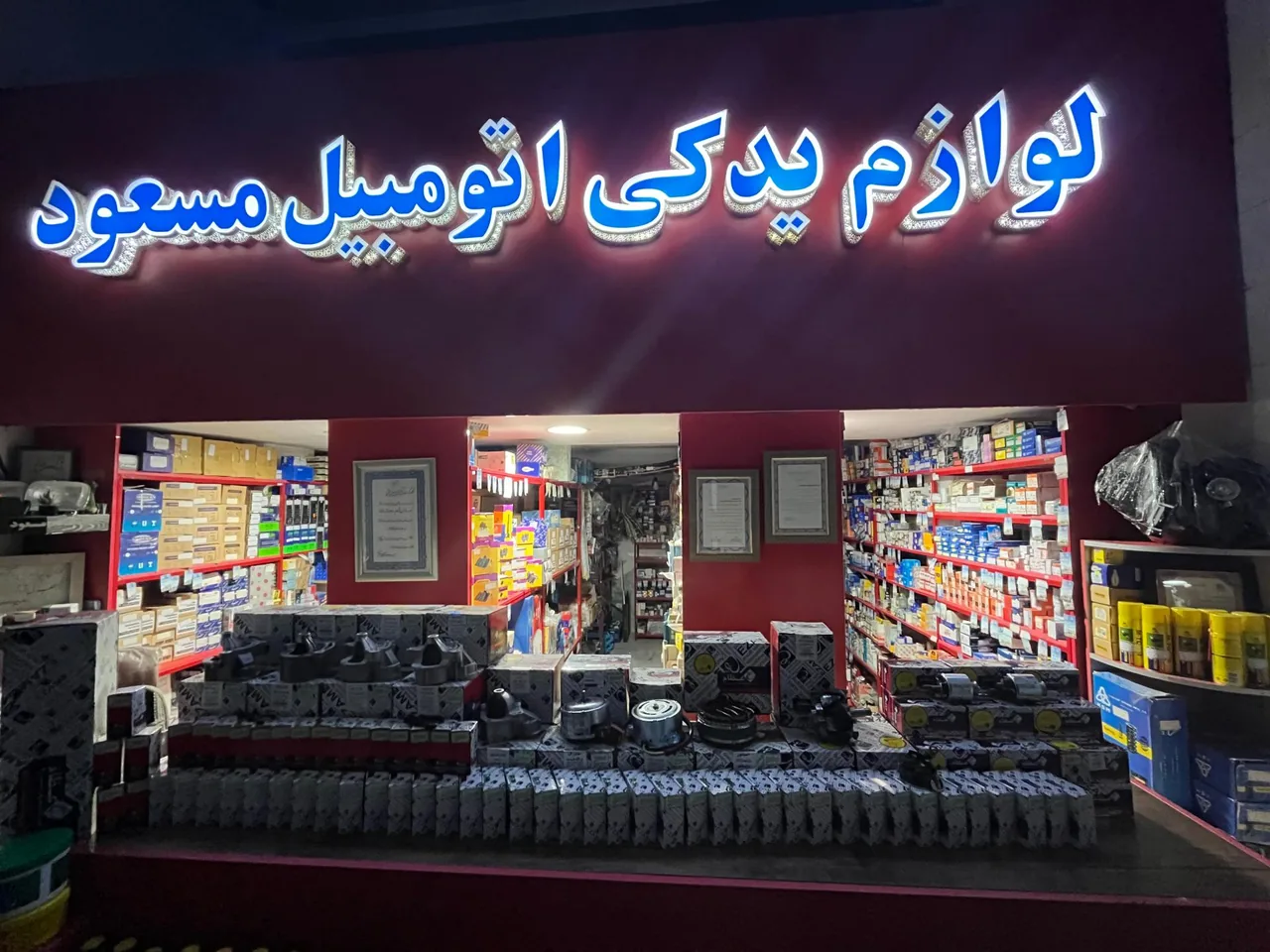 لوازم برقی اتومبیل مسعود - تصویر 2