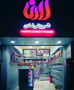 قنادی فرزاد
