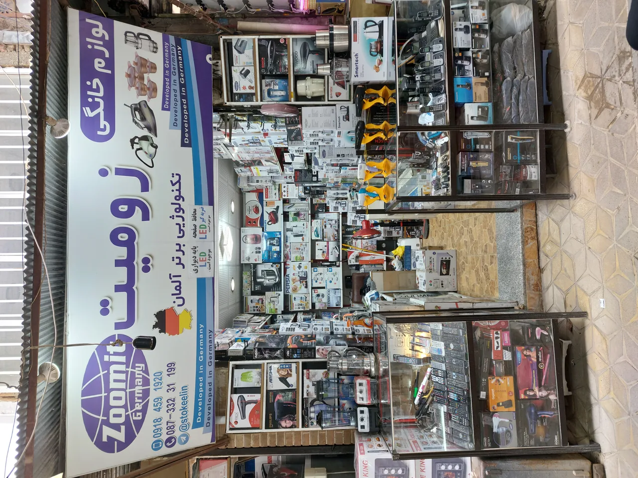 فروشگاه لوازم خانگی aslestoon - تصویر 3