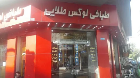 طباخی لوکس طلایی