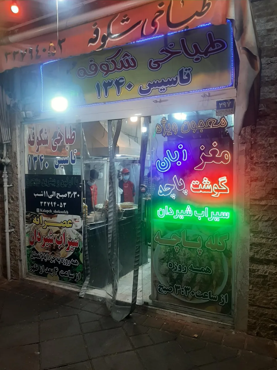 طباخی شکوفه - تصویر 3