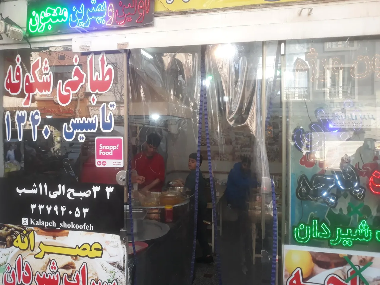 طباخی شکوفه - تصویر 4