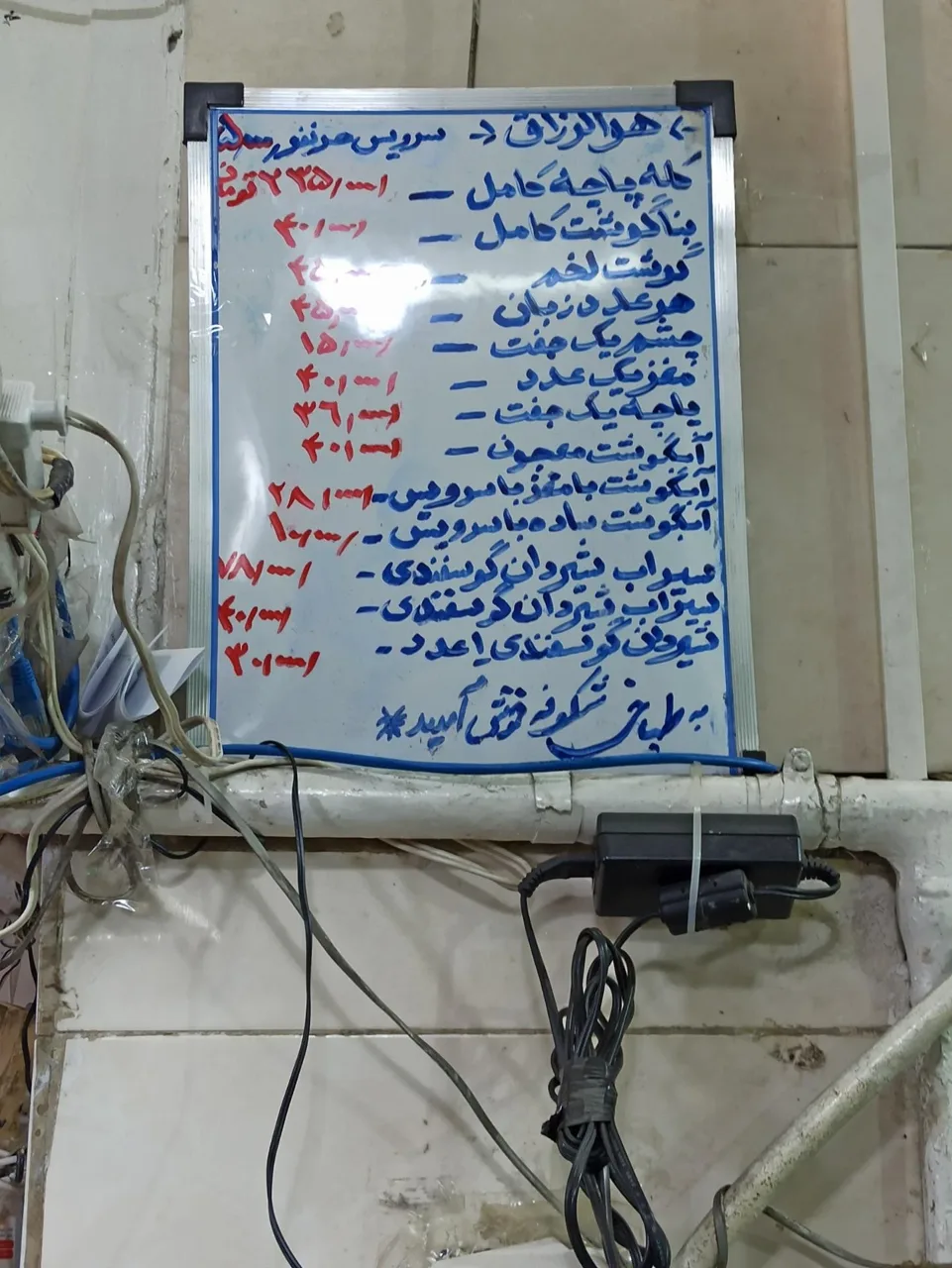 طباخی شکوفه - تصویر 5