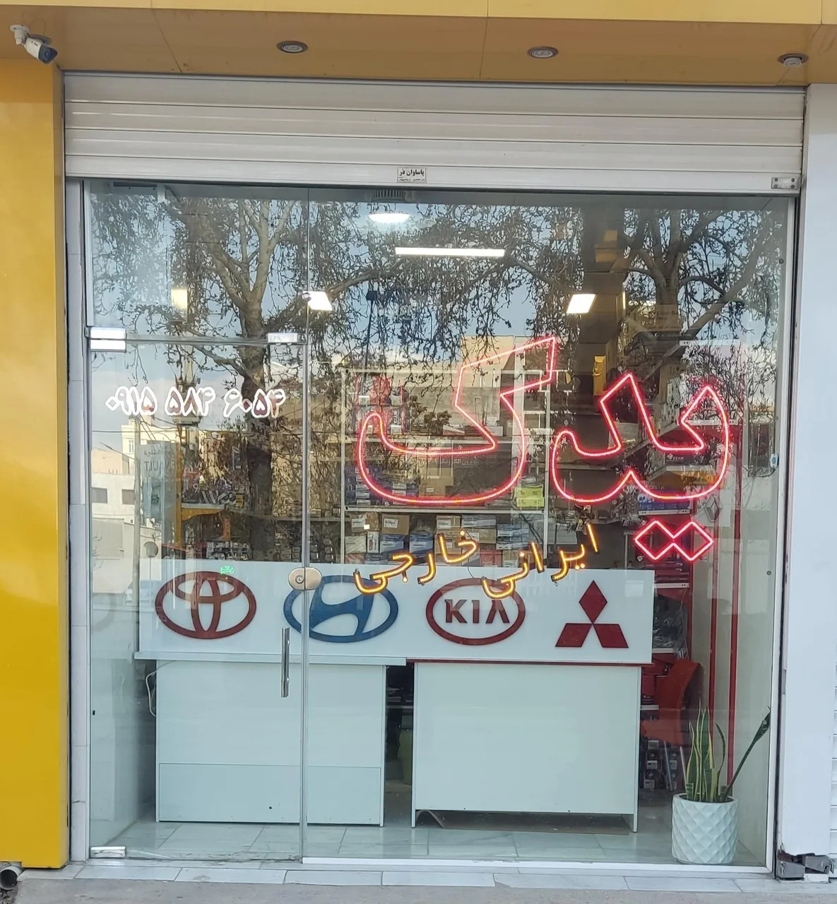 لوازم یدکی ولیان پور - تصویر 3
