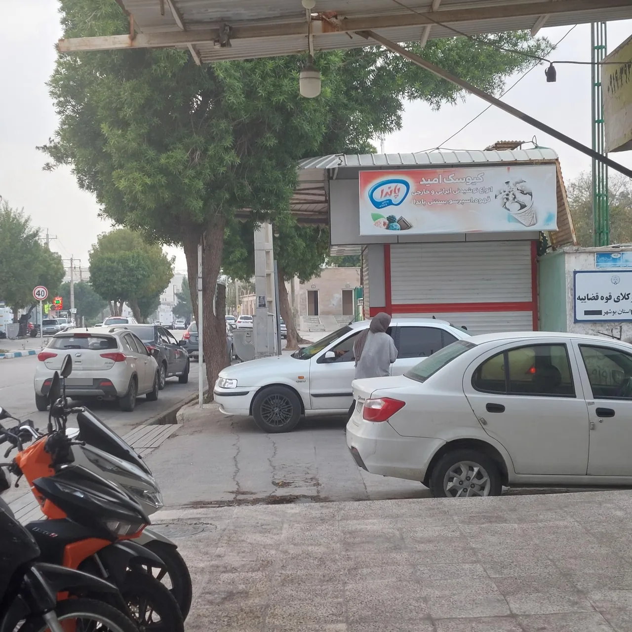 کیوسک امید