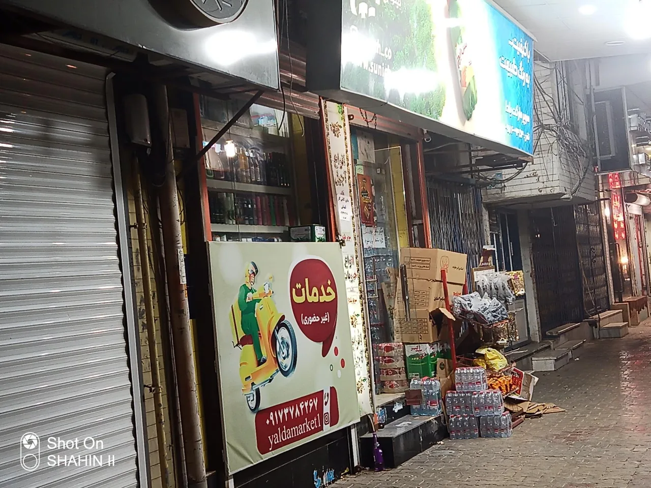 سوپر مارکت یلدا