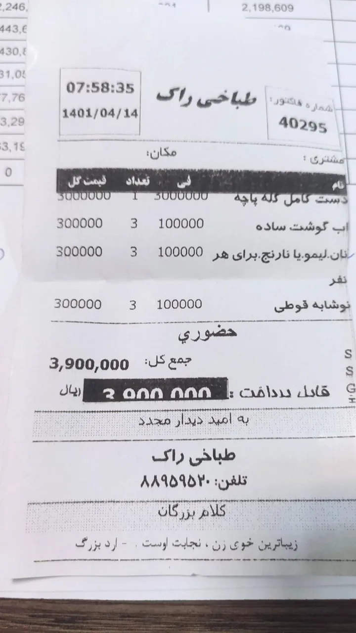 طباخی راک - تصویر 5