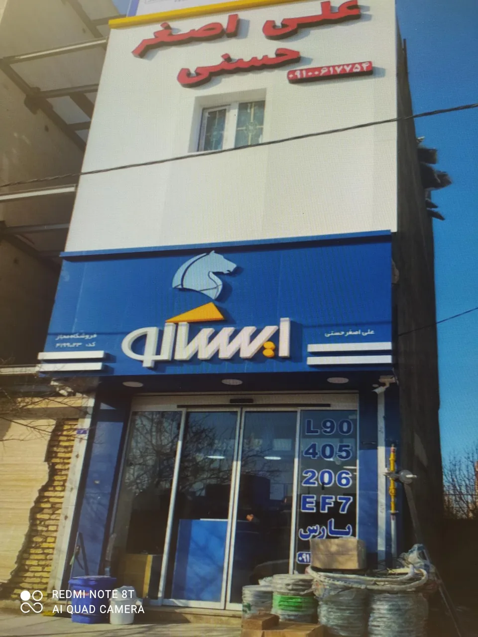 نمایندگی مجاز ایساکو - تصویر 3