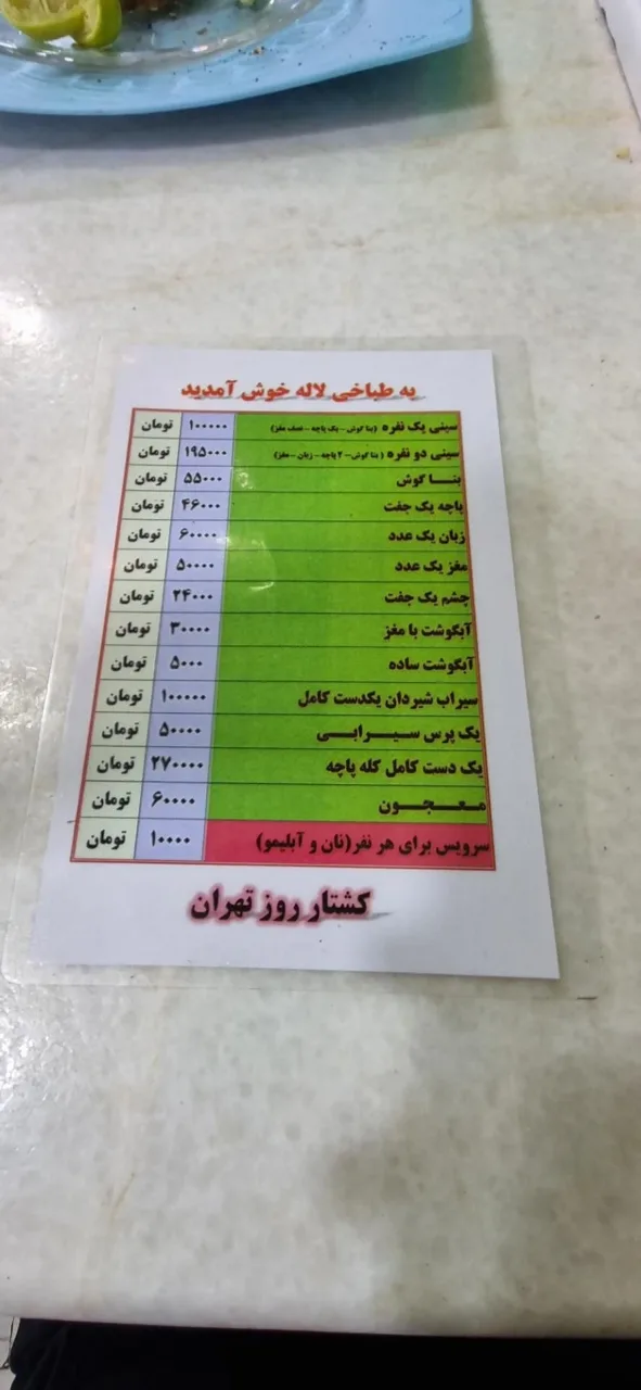 طباخی لاله - تصویر 5