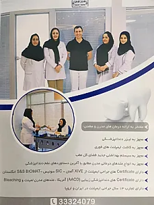 مرکز زیبائی و ایمپلنت دکتر منوچهر عابدی