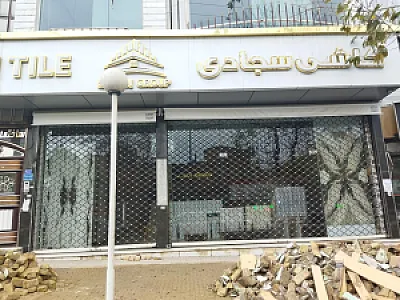 آتی در رشیدی