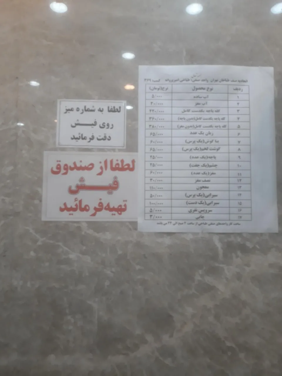طباخی حاج امیر - تصویر 3