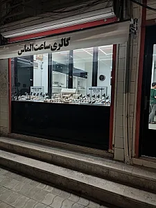 گالری ساعت الماس