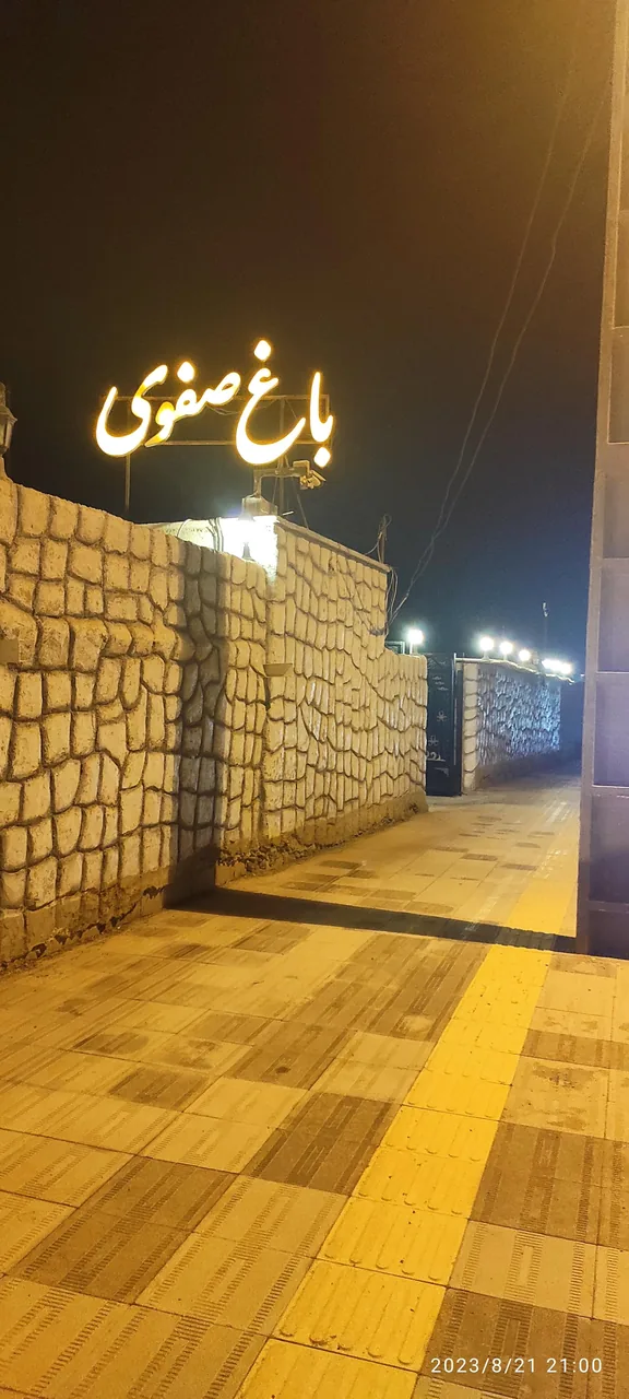 باغ و تالار صفوی - تصویر 2
