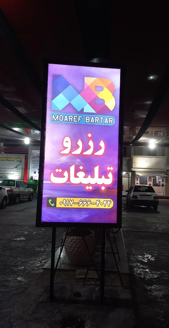 تبلیغات معرف برتر لیان