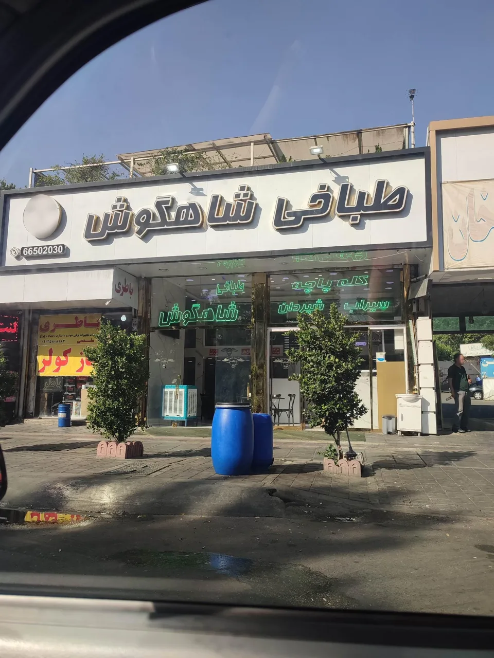 طباخی شاهگوش - تصویر 5