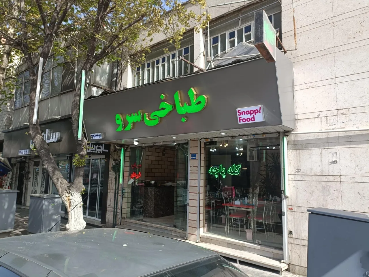 طباخی سرو - تصویر 2
