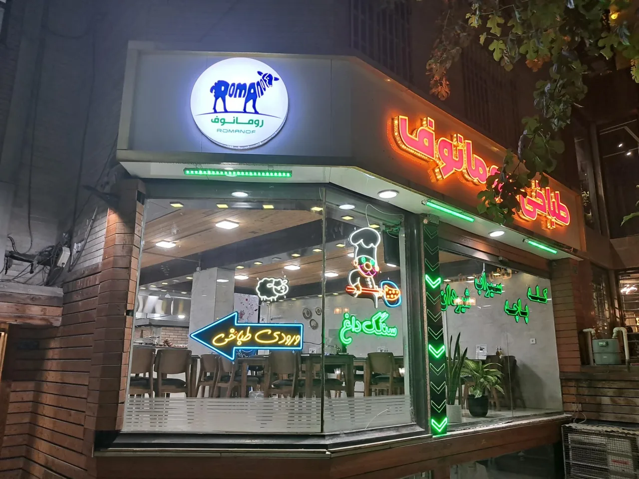طباخی رومانوف - تصویر 2