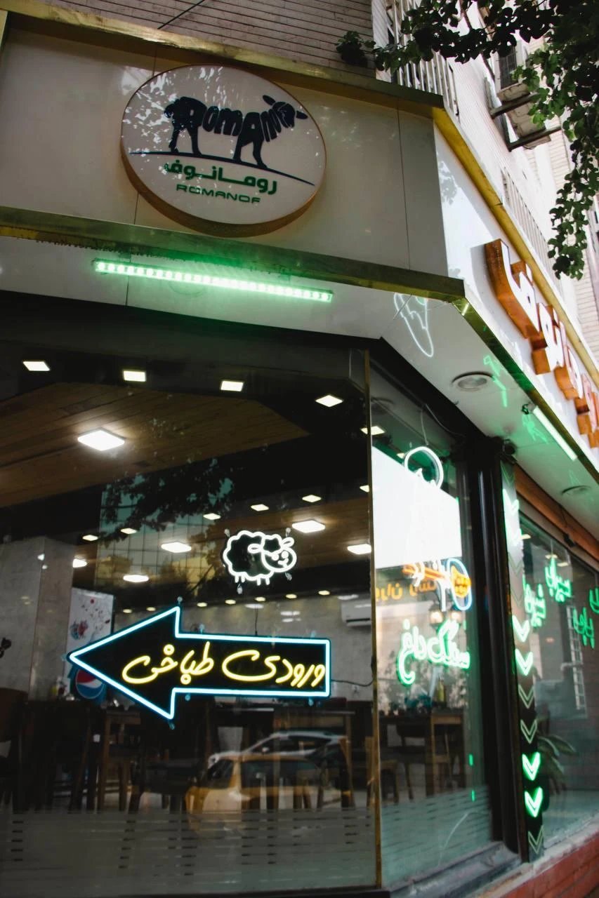طباخی رومانوف - تصویر 5
