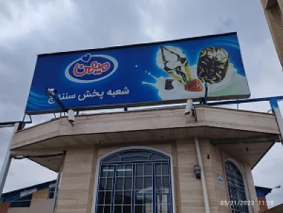 گروه صنعتی کهربا