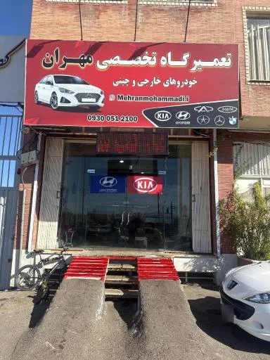 مکانیکی خودروهای چینی مهران محمدی