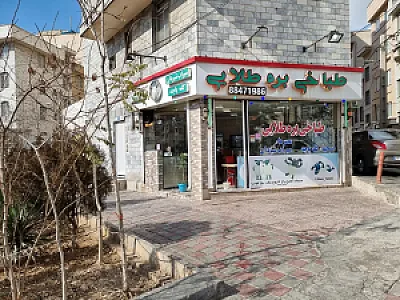 طباخی بره طلایی