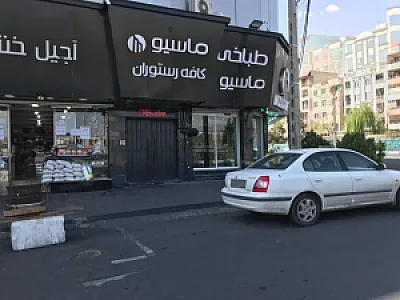 طباخی ماسیو