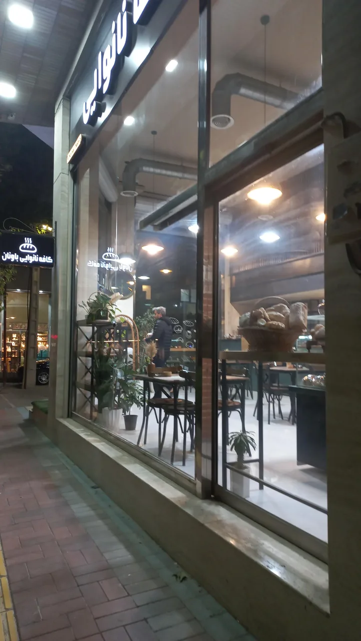 کافه بیکری باونان - تصویر 4