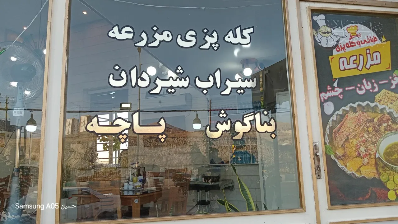 طباخی مزرعه - تصویر 2