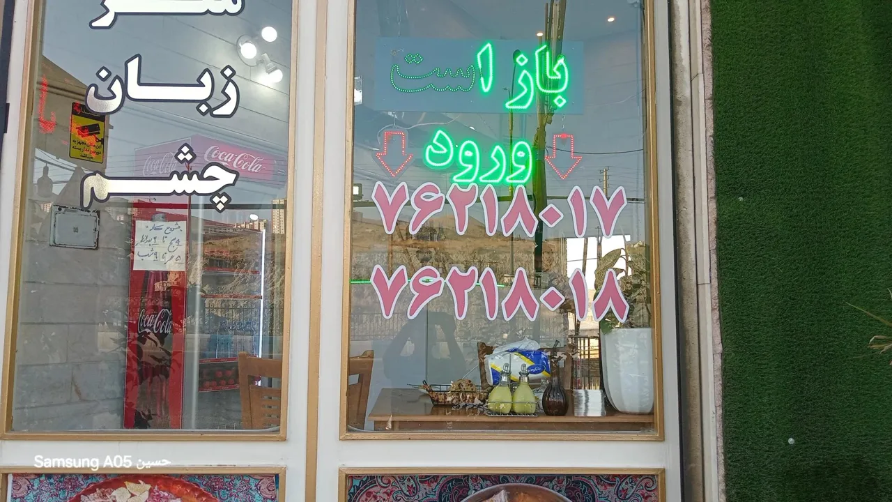 طباخی مزرعه - تصویر 3