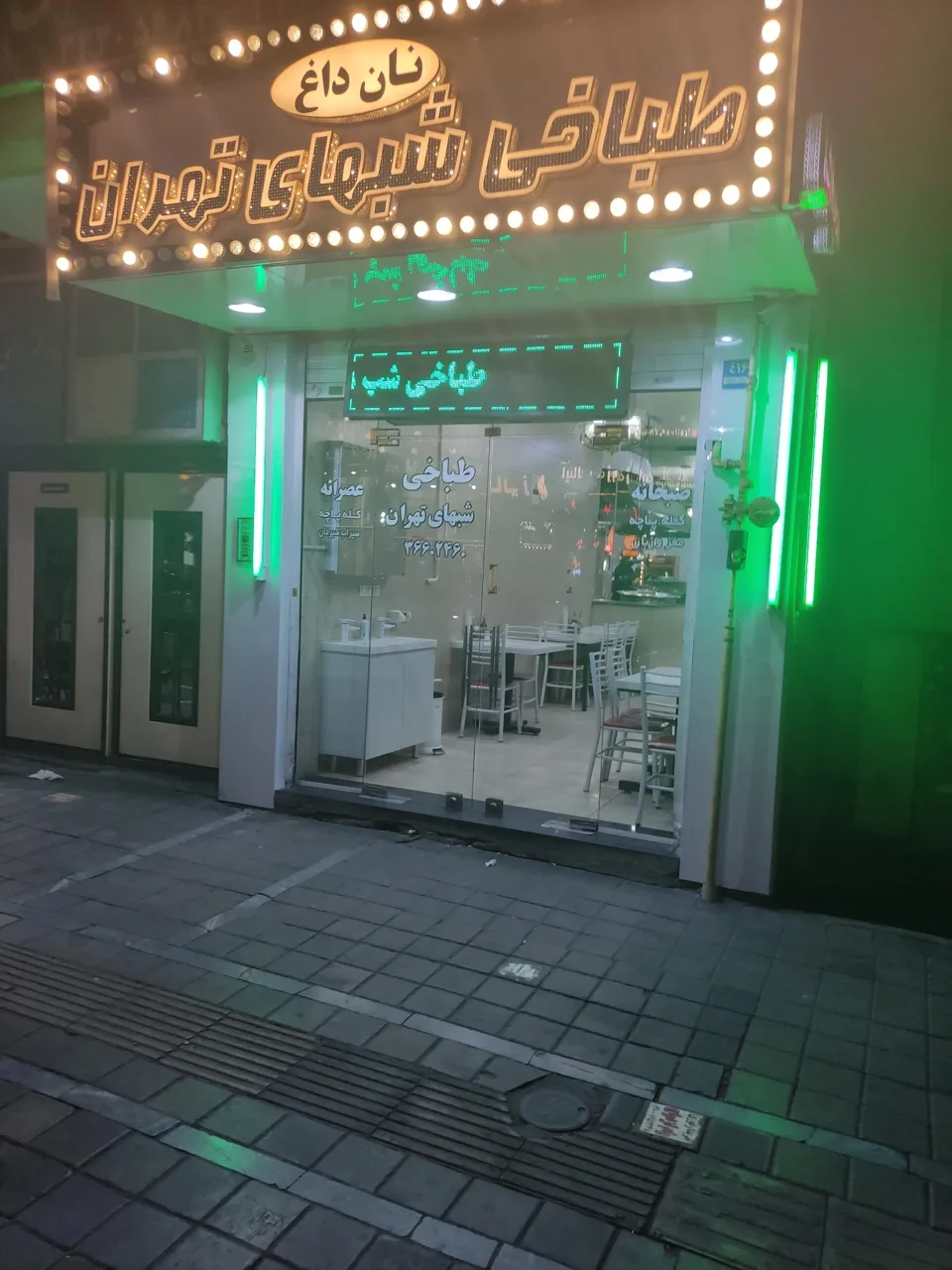 طباخی شب های تهران