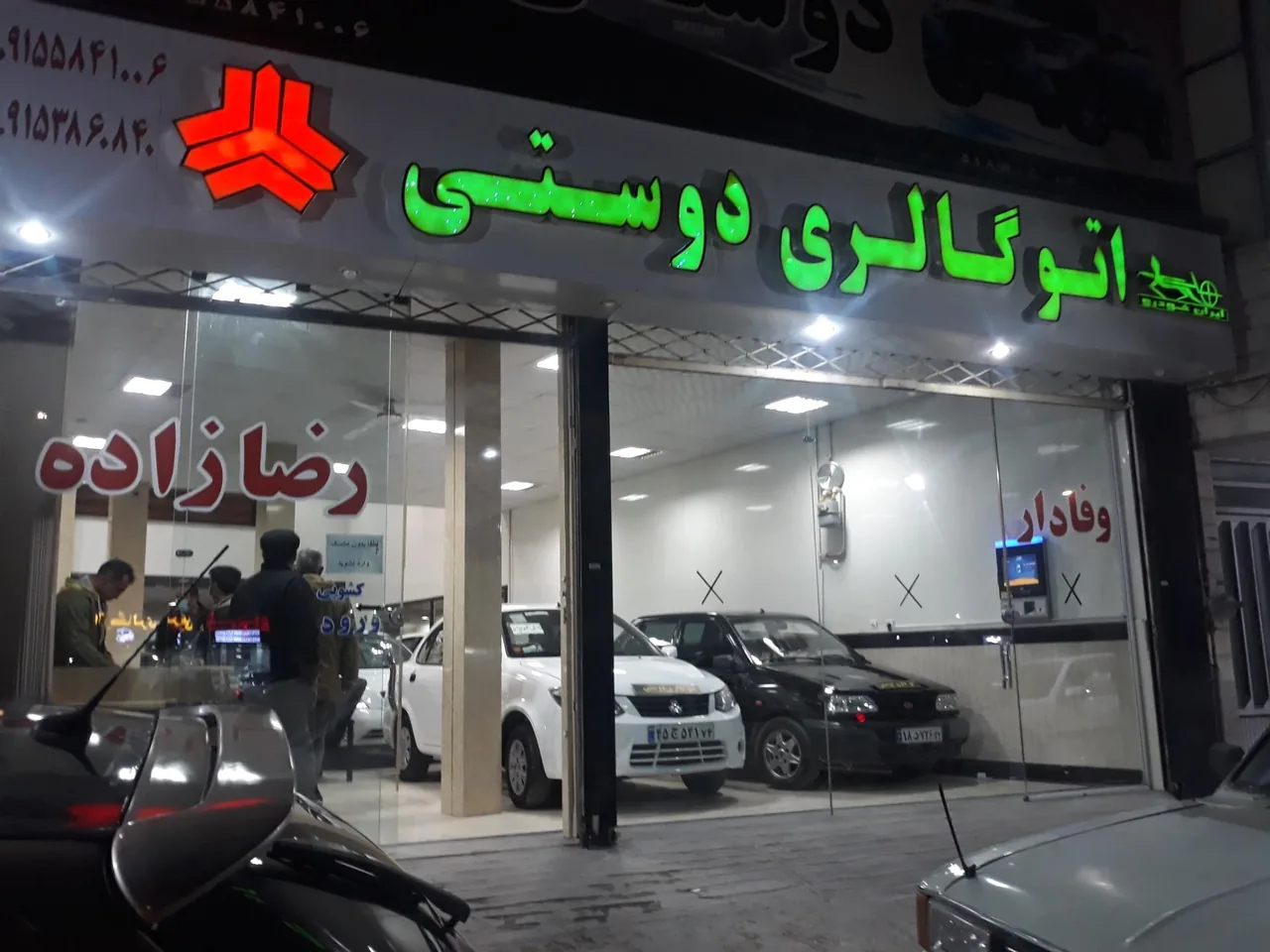 نمایشگاه اتومبیل دوستی - تصویر 2