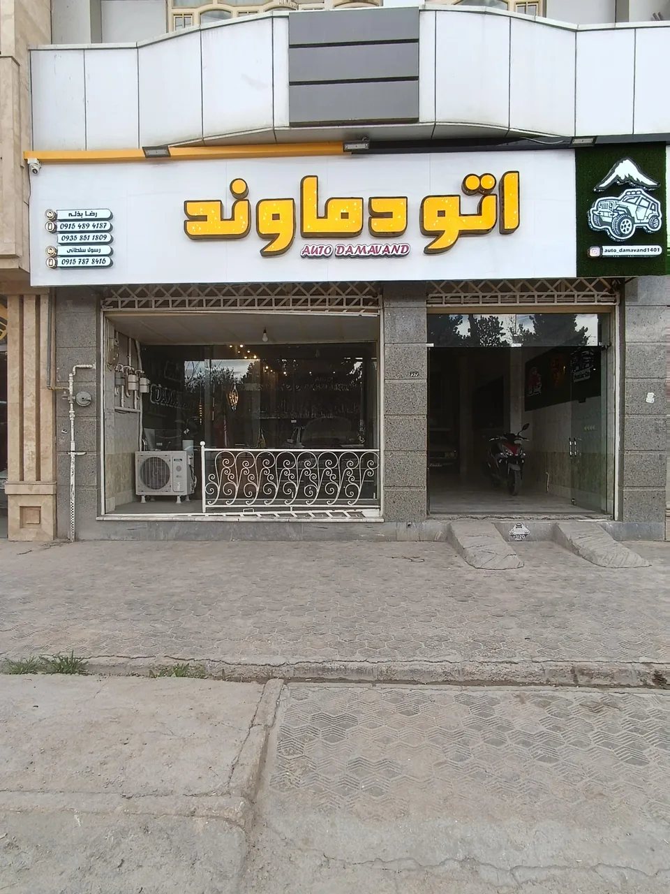 اتو گالری دماوند - تصویر 2