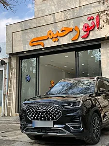 اتو گالری رحیمی