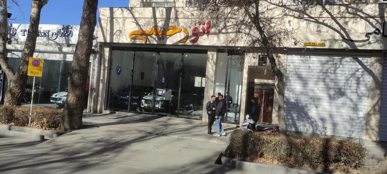 اتو گالری رحیمی - تصویر 2