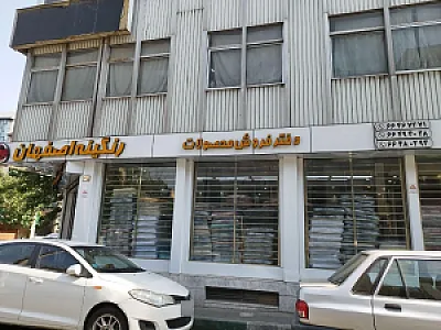 پارچه فروشی شبستری