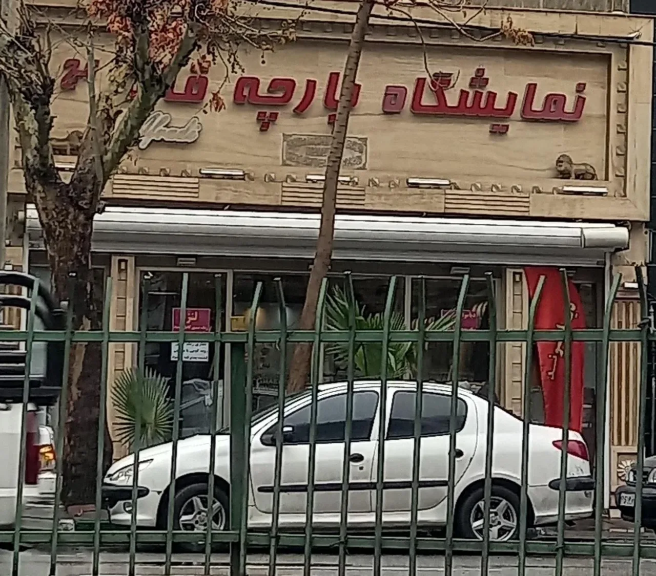 نمایشگاه پارچه مبلی قائم - تصویر 4
