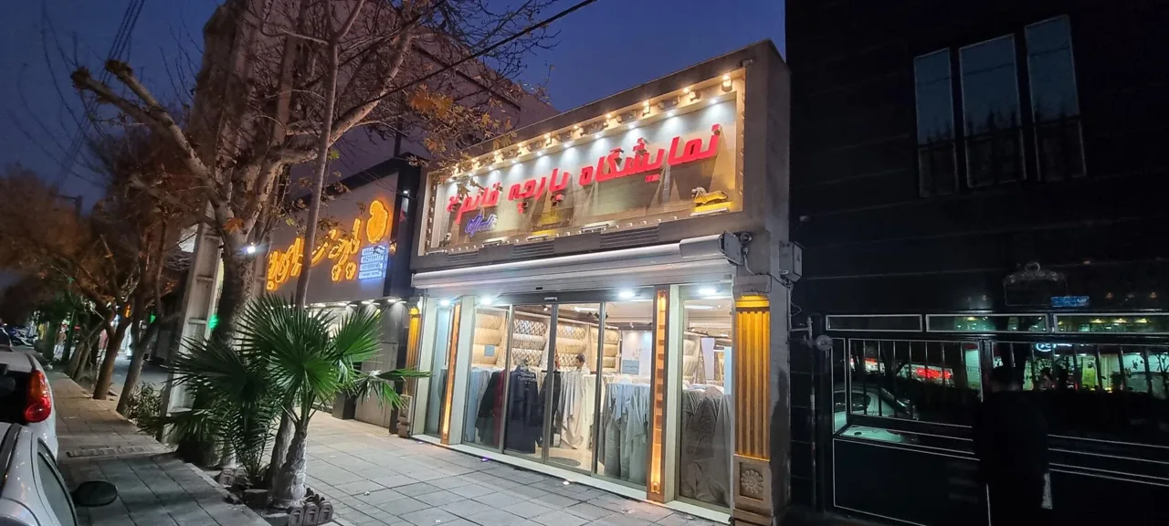 نمایشگاه پارچه مبلی قائم - تصویر 5