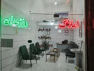 مشاور املاک ڕۆژ هەڵات